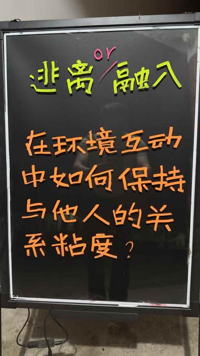 “其实我也想交朋友，只是这事好难”记录图片