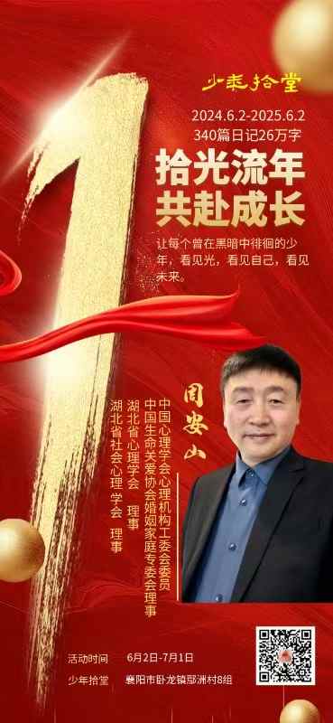 拾光流年,共赴成长记录图片